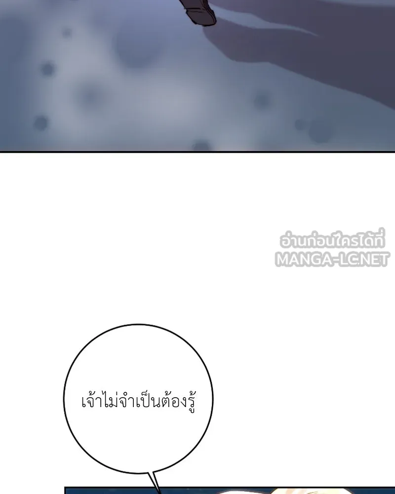 เจ้าหญิงคลั่งแห่งวังหลวง ตอนที่ 51 รูปที่ 3