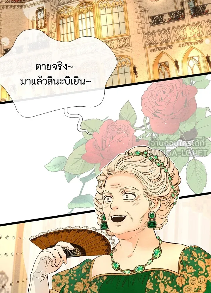 องค์ชายผู้อื้อฉาว ตอนที่ 15 รูปที่ 24