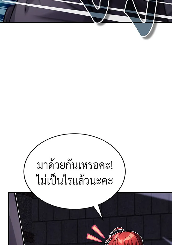 จอมเวทเกิดใหม่ในรอบ 66666 ปี ตอนที่ 68 รูปที่ 151