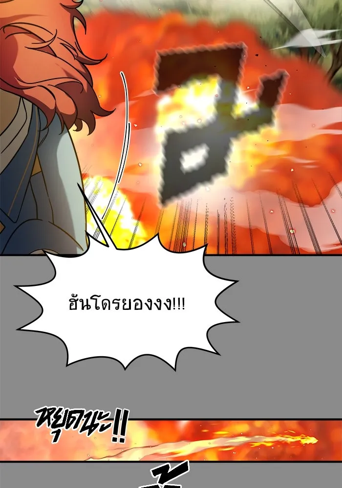 วายร้ายก็อยากมีรัก ตอนที่ 4 รูปที่ 61