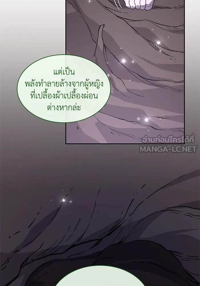 ฟิลเลียโรเซ่กับคำทำนายแห่งมงกุฎหนาม ตอนที่ 74 รูปที่ 87