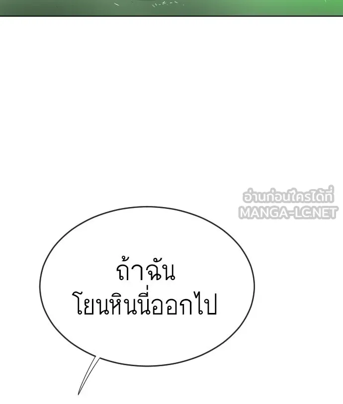 ยุคแห่งยอดมนุษย์ ตอนที่ 39 รูปที่ 123