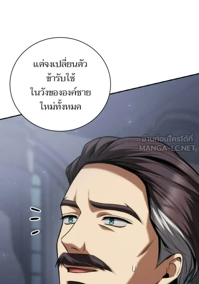 ชาตินี้น้องขอ ตอนที่ 189 รูปที่ 62