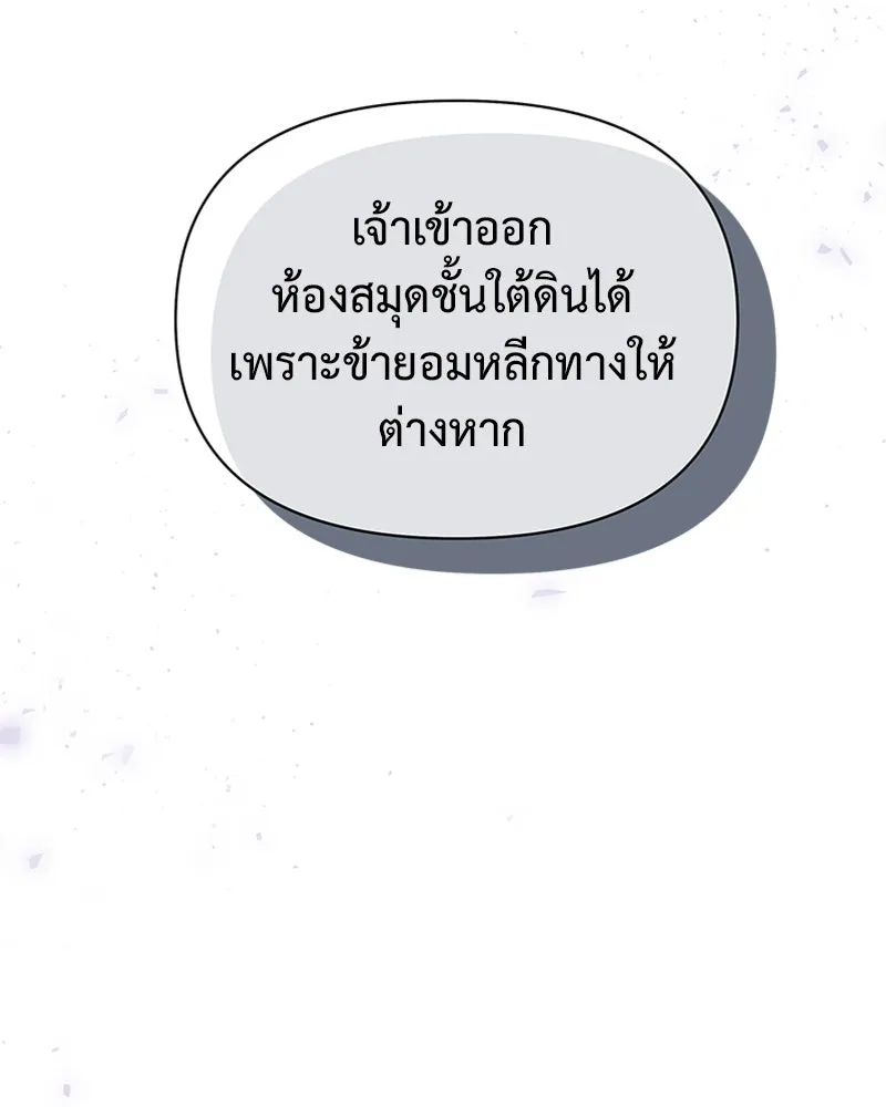 โอ้ ศัตรูที่รัก ตอนที่ 31 รูปที่ 40