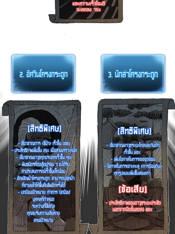 พลทหารโครงกระดูกผู้ม ตอนที่ 114 รูปที่ 67