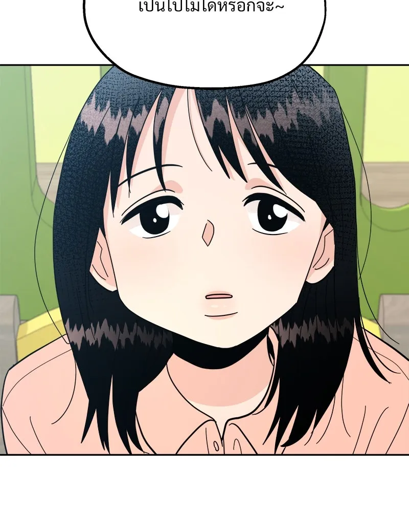 Pyramid Game เกมพีระมิด ตอนที่ 24 รูปที่ 7