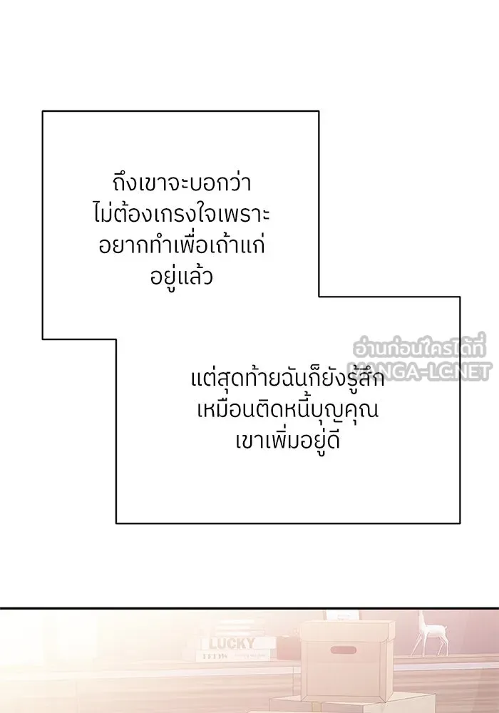 สลับรัก สลับชะตา ตอนที่ 35 รูปที่ 30