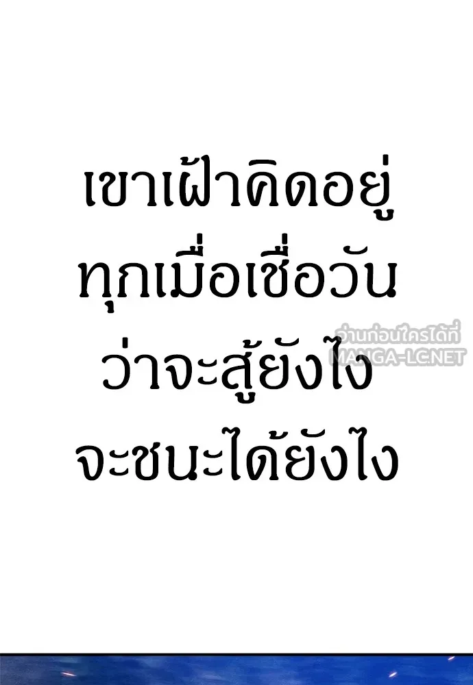 Zombie X Slasher ตอนที่ 37 รูปที่ 87