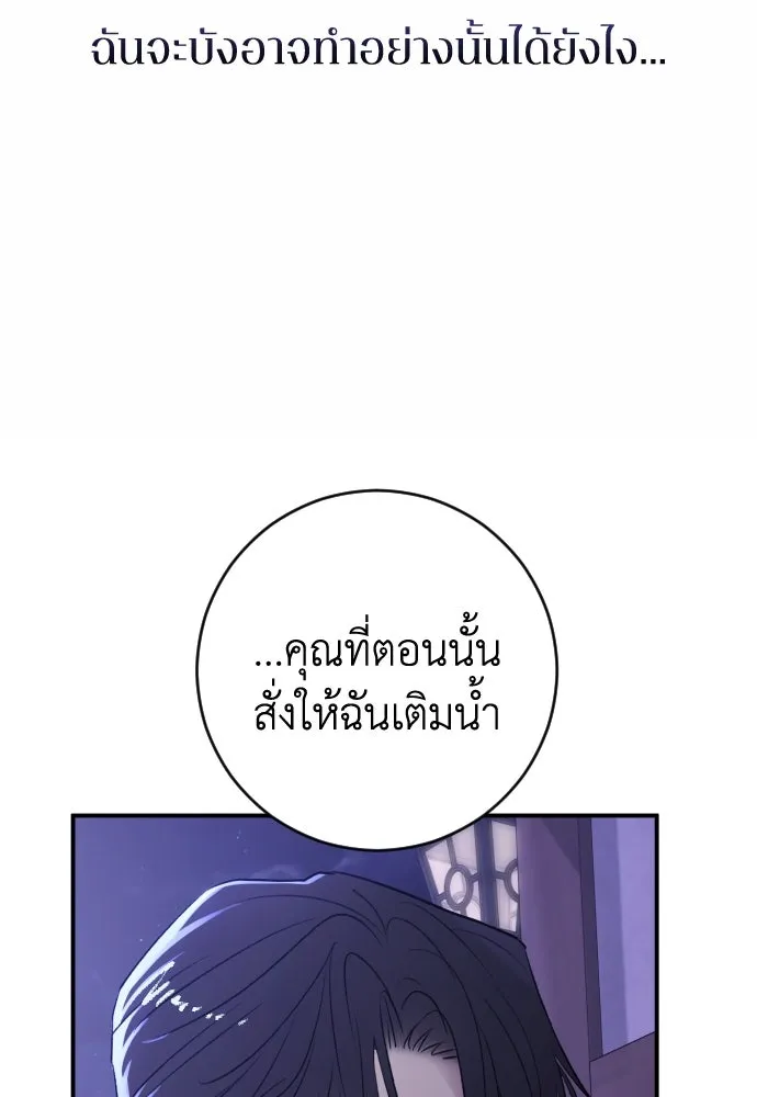 รักไร้ราคา ตอนที่ 36 รูปที่ 112