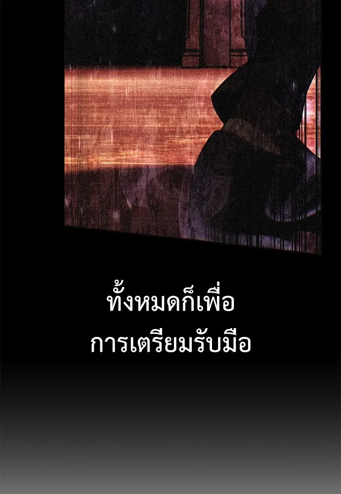ไอ้เพลเยอร์นั่น ฉันฆ่ามันเอง ตอนที่ 75 รูปที่ 208