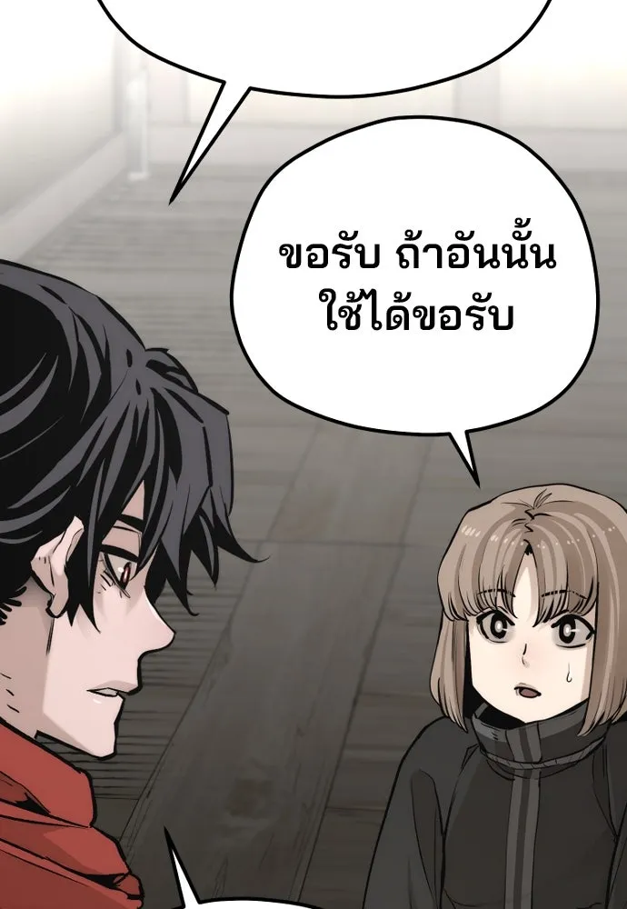 เส้นทางสู่เทพมาร ตอนที่ 102 รูปที่ 149