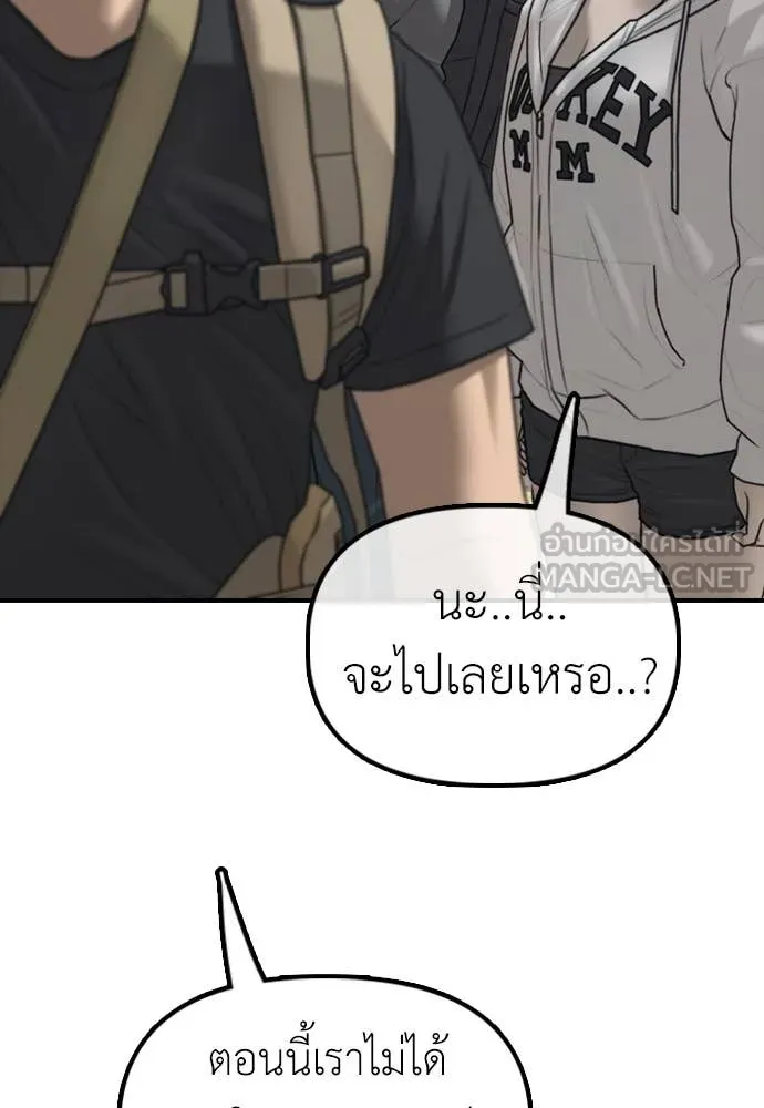 ผู้กล้าฝ่า ตอนที่ 13 รูปที่ 188