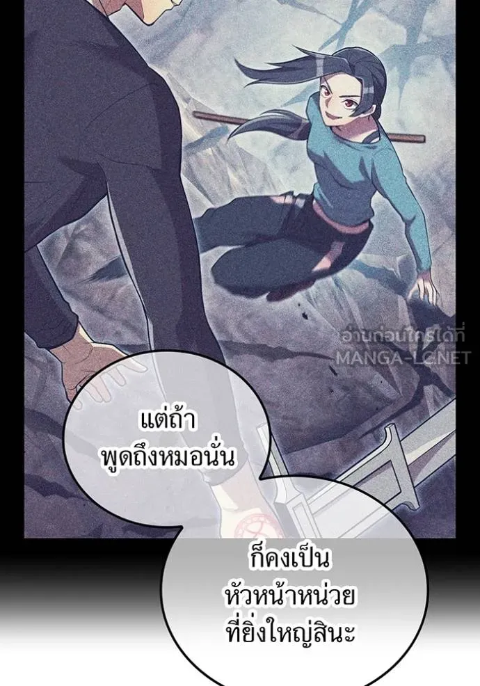 ฮันเตอร์สกิลโกง ตอนที่ 29 รูปที่ 139