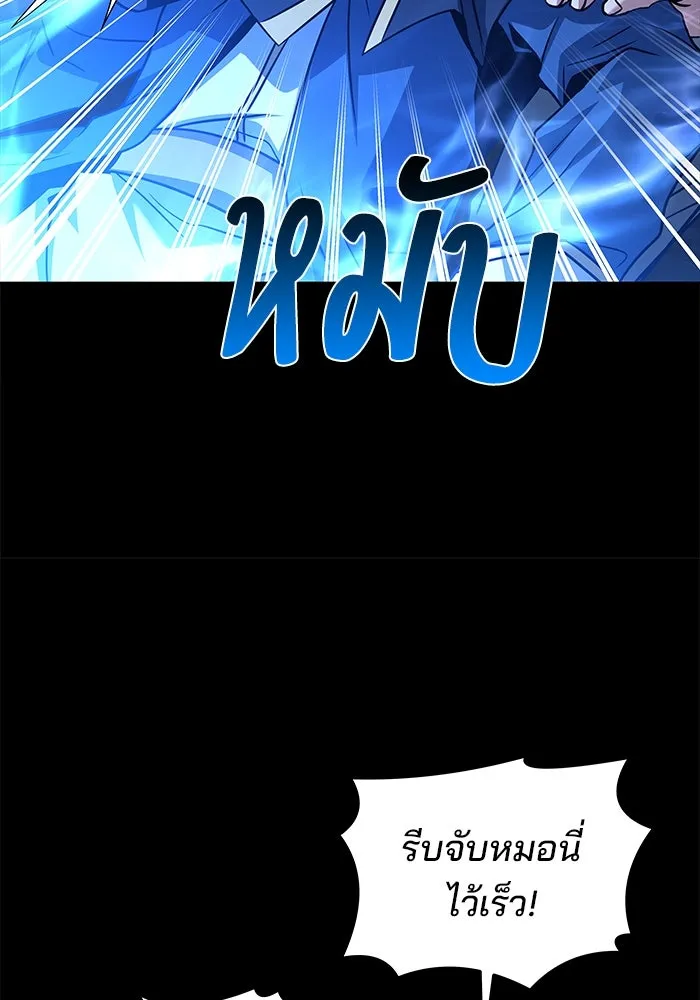 ครัวจอมเวท ตอนที่ 44 รูปที่ 25