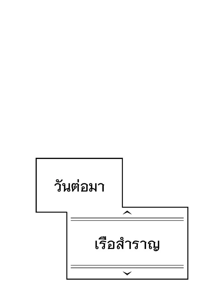 อูเร็ค มาซิโน่ ตอนที่ 34 กองหนุนของตระกูล รูปที่ 19