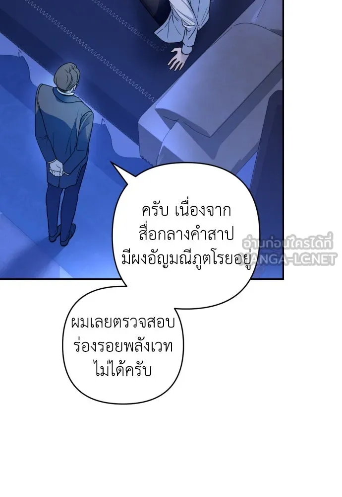 เลดี้มินต์ ตอนที่ 38 รูปที่ 96