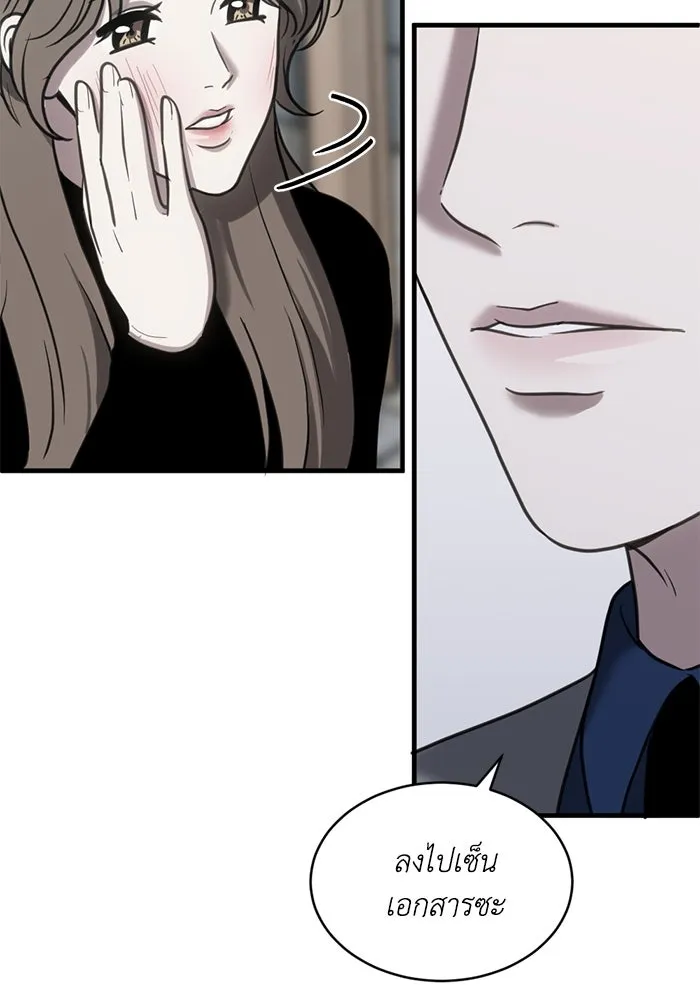 ชีวิตรักฉบับเดจาวู ตอนที่ 46 รูปที่ 10