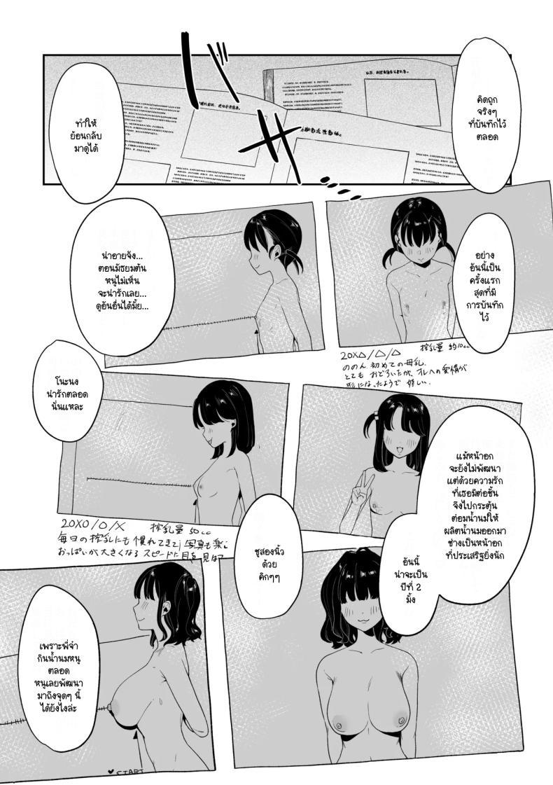 Doujin-Lc- อ่าน โดจิน มังฮวา เกาหลี ญี่ปุ่น จีน แปลไทย มีชีวิตอยู่ได้ด้วยหน้าอกน้องสาว [Asaomi Shimura] Imouto Oppai de Sukusuku Seikatsu ตอนที่ 1 2 3 4 5 6 7 8 9 10 11 12 13 14 ฟรี ไม่มีโฆษณา อ่าน โดจิน Manhwa เกาหลี ญี่ปุ่น จีน เรามีครบ คัดมาให้เน้นๆ โดจิน 18+ รับประกันความฟินโดย  Doujin Lc