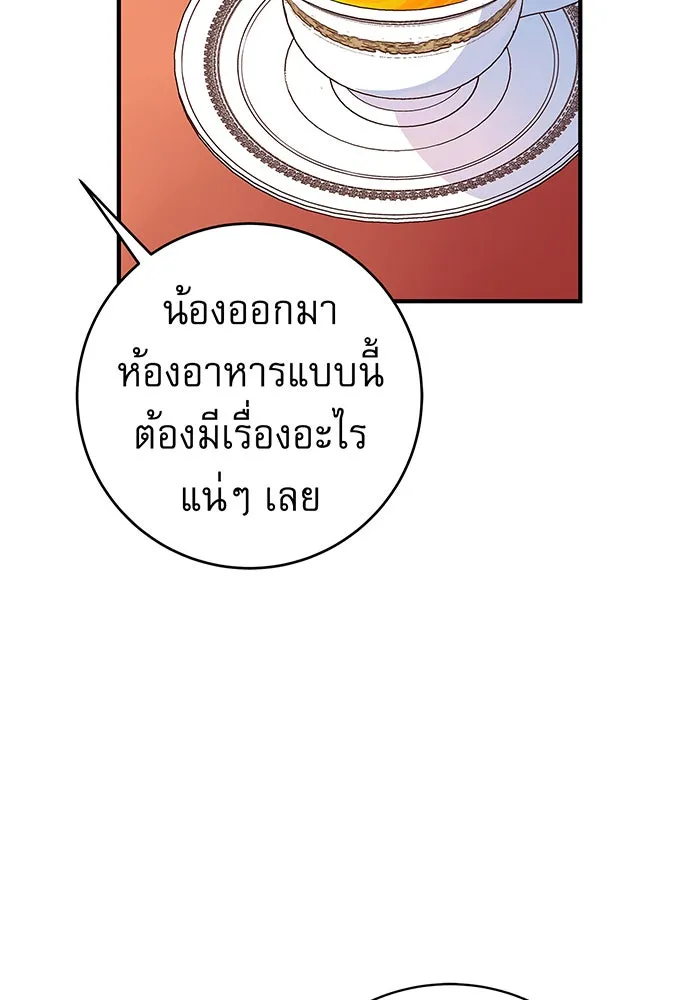 นางร้ายที่ไหนจะมีคุณธรรม ตอนที่ 6 รูปที่ 131