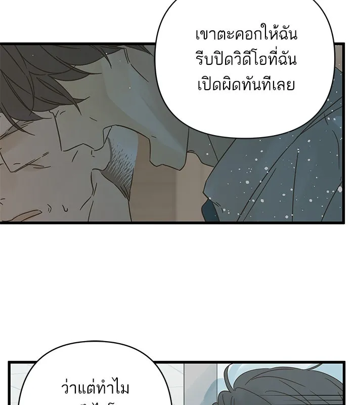 ฉันมันร้าย หรือเพราะโลกไม่น่ารัก ตอนที่ 120 รูปที่ 56