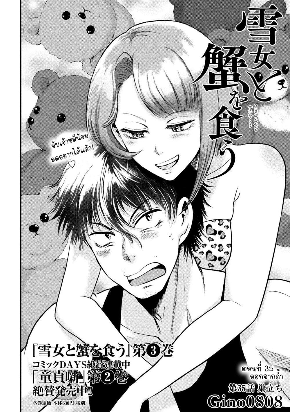 Manga-lc-com อ่านมังงะ อ่านการ์ตูน ออนไลน์ ฟรี Yukionna to Kani wo Kuu ตอนที่ 1 2 3 4 5 6 7 8 9 10 11 12 13 14 ฟรี ไม่มีโฆษณา Manga-lc - อ่าน มังงะ อ่าน การ์ตูน ออนไลน์ อ่านมังงะ ฟรี