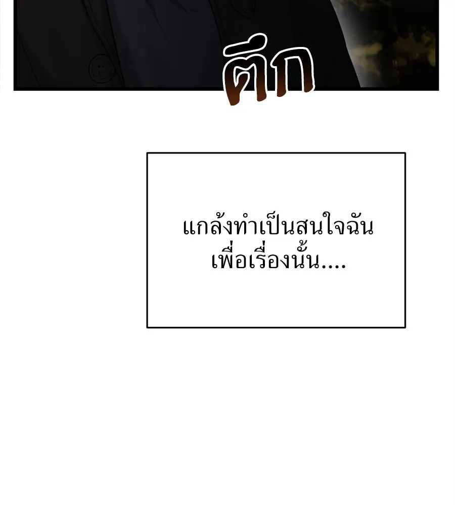 ปรารถนารักอันงดงาม ตอนที่ 29 รูปที่ 109
