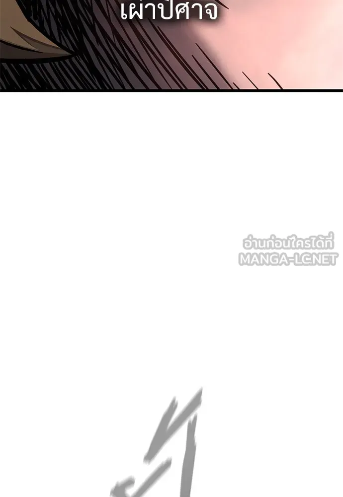 วิถีชาวนาของราชาปีศาจ ตอนที่ 22 รูปที่ 105