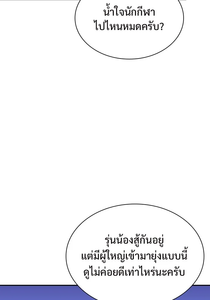 ผู้เล่นหน้าใหม่เลเวลแมกซ์ ตอนที่ 137 ยินดีที่ได้เจอท่านอาจารย์ รูปที่ 61