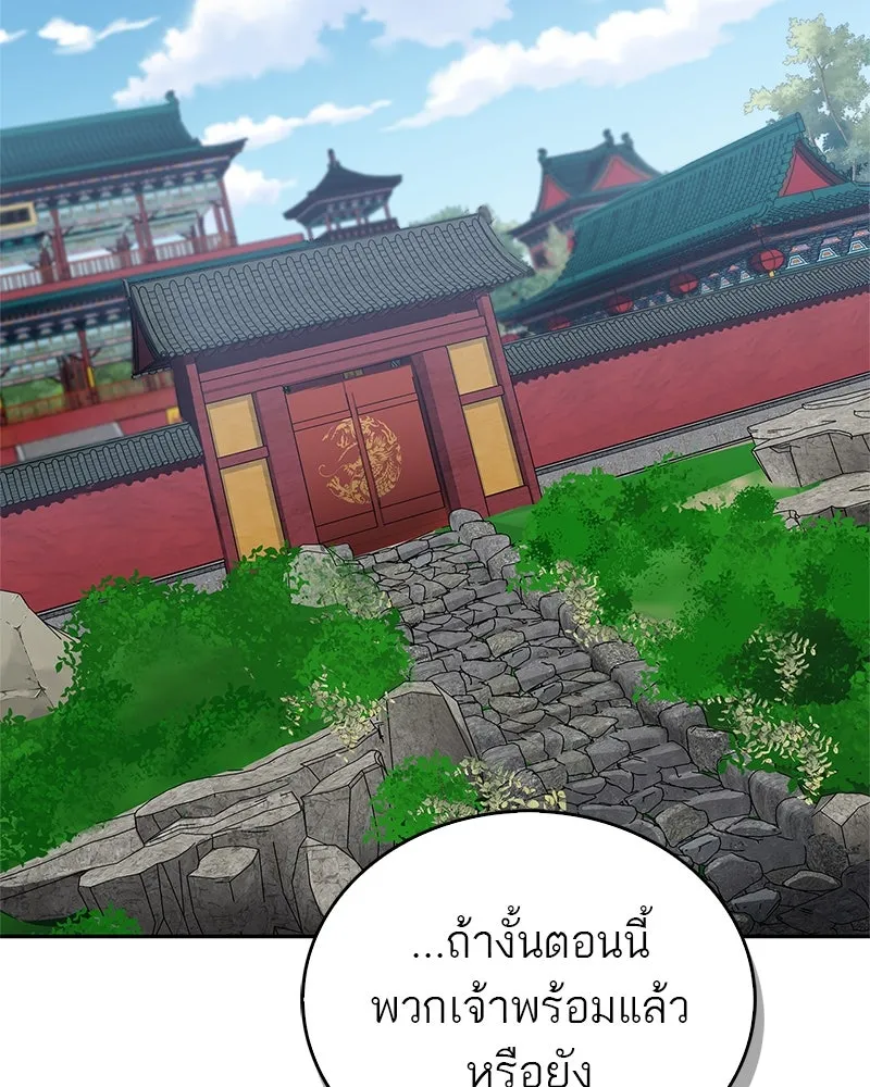 สุดยอดเทรนเนอร์แห่งยุทธภพ ตอนที่ 40 พลังของยาฟื้นฟูพลังขนาดเล็ก รูปที่ 131