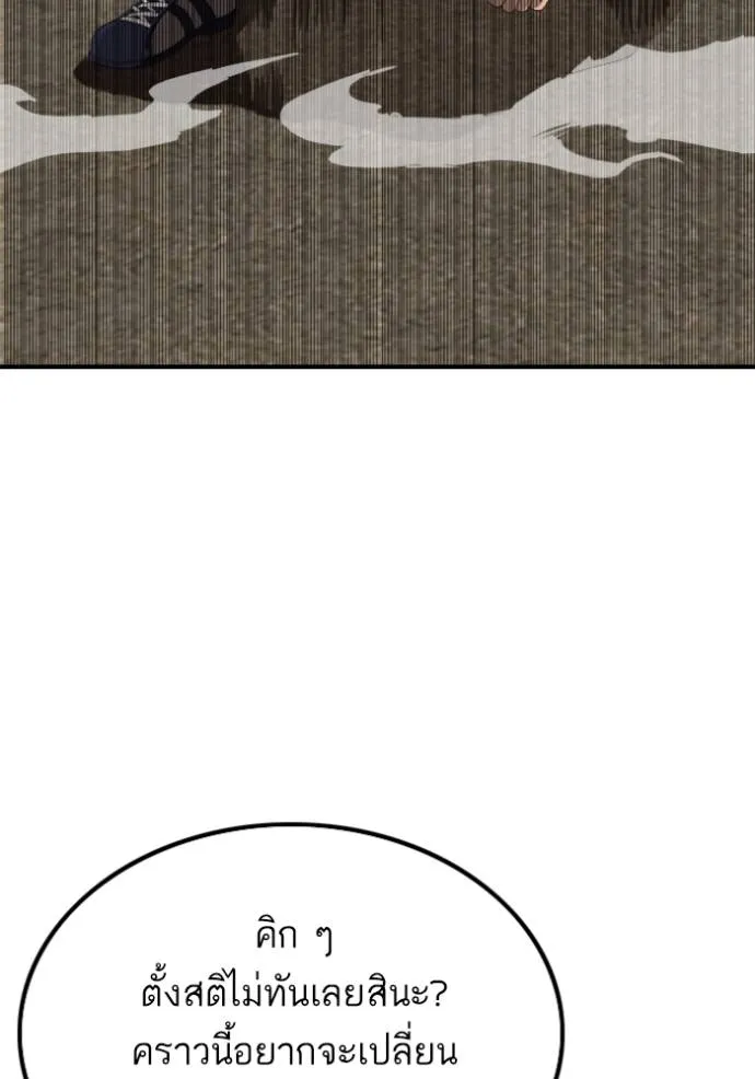 BAD GUY ตอนที่ 237 รูปที่ 44