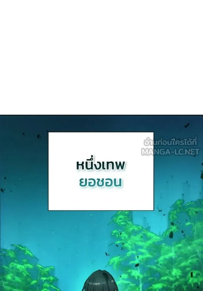 ศึกชิงบัลลังก์เทพเจ้ ตอนที่ 155 รูปที่ 81