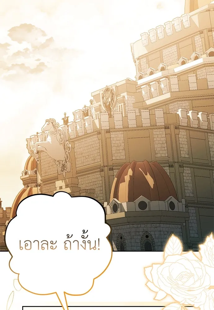 ยัยจิ๋วสมองแจ๋ว ตอนที่ 19 รูปที่ 76