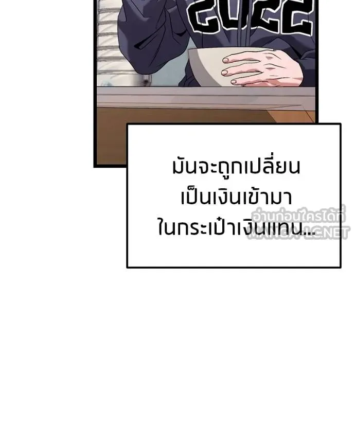 โทษที พื้นที่นี้ ตอนที่ 28 รูปที่ 137