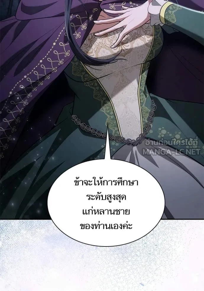 ชาตินี้น้องขอ ตอนที่ 195 รูปที่ 126