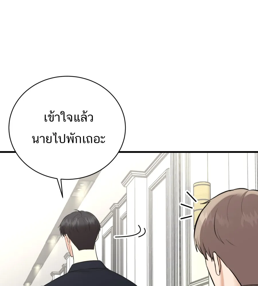 ตื่นมาอีกทีก็เป็นนายเอกไปซะแล้ว ตอนที่ 43 ไม่ใช่อย่างที่คิด รูปที่ 98