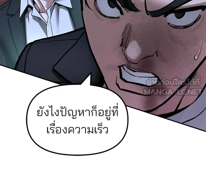 เลวฟาดเลว ตอนที่ 175 รูปที่ 135