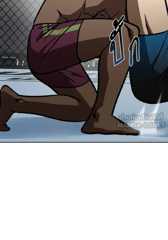 ราชาแห่งอ็อกทากอน ตอนที่ 169 รูปที่ 74