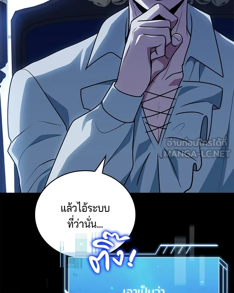 เจ้าชายแผนโบราณ ตอนที่ 27 รูปที่ 18