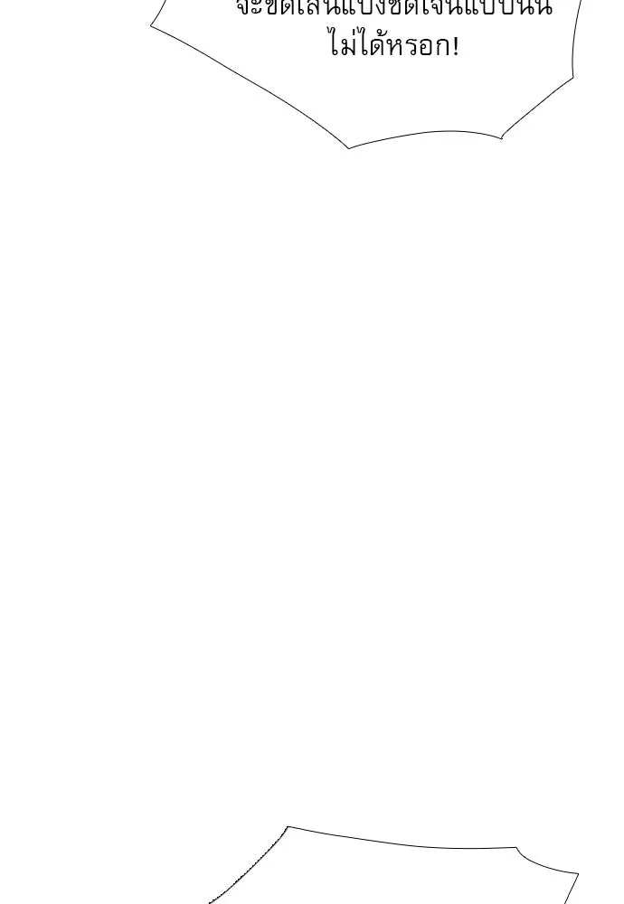 ถ้าไม่ร้อง ก็จงอ้อนวอนซะ ตอนที่ 27 รูปที่ 59