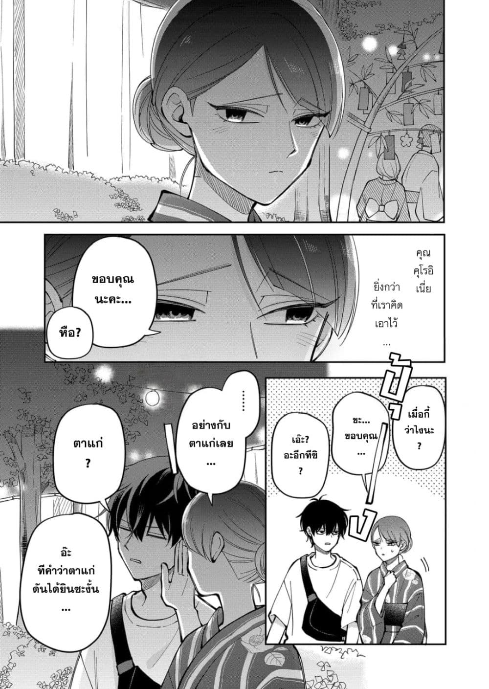 Manga-lc-com อ่านมังงะ อ่านการ์ตูน ออนไลน์ ฟรี Moriagaranai Date ตอนที่ 1 2 3 4 5 6 7 8 9 10 11 12 13 14 ฟรี ไม่มีโฆษณา Manga-lc - อ่าน มังงะ อ่าน การ์ตูน ออนไลน์ อ่านมังงะ ฟรี