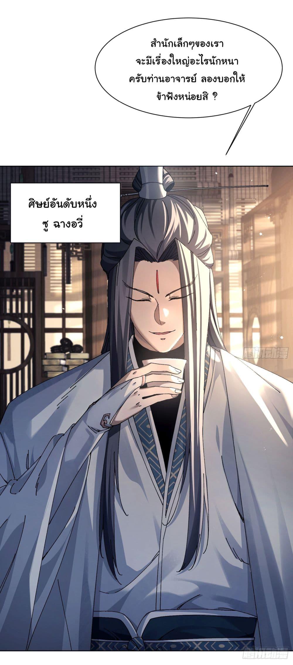 Manga-lc-com อ่านมังงะ อ่านการ์ตูน ออนไลน์ ฟรี Don’t Tell Me You Think Cultivating Immortality Is Difficult ตอนที่ 1 2 3 4 5 6 7 8 9 10 11 12 13 14 ฟรี ไม่มีโฆษณา Manga-lc - อ่าน มังงะ อ่าน การ์ตูน ออนไลน์ อ่านมังงะ ฟรี