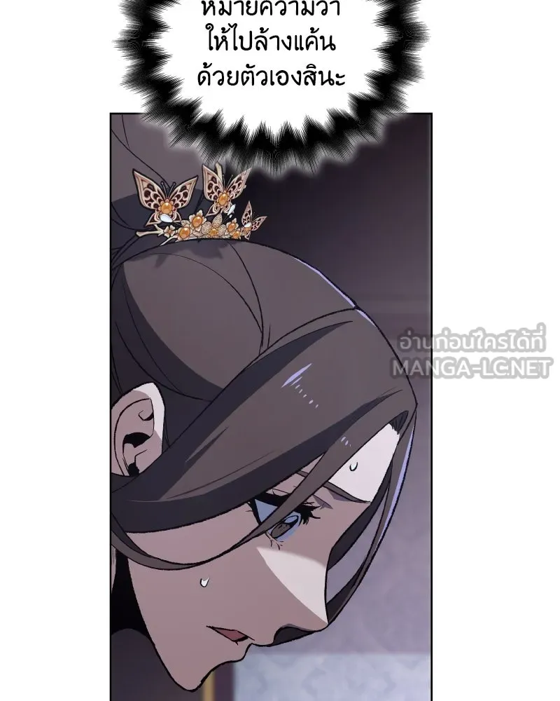 เกิดอีกทีเป็นว่าที่ประมุขลัทธิมาร ตอนที่ 33 รูปที่ 102