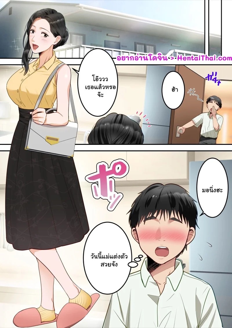 Doujin-Lc- อ่าน โดจิน มังฮวา เกาหลี ญี่ปุ่น จีน แปลไทย เรื่องฝังใจของเด็กหนุ่ม 3 จบ  [Yuriko Club] Boku no Daisuki na Okaa-san o Tannin no Sensei ni Toraremashita  My Beloved Mother Was Taken By My Homeroom Teacher - Part 3 ตอนที่ 1 ฟรี ไม่มีโฆษณา อ่าน โดจิน Manhwa เกาหลี ญี่ปุ่น จีน เรามีครบ คัดมาให้เน้นๆ โดจิน 18+ รับประกันความฟินโดย Doujin Lc