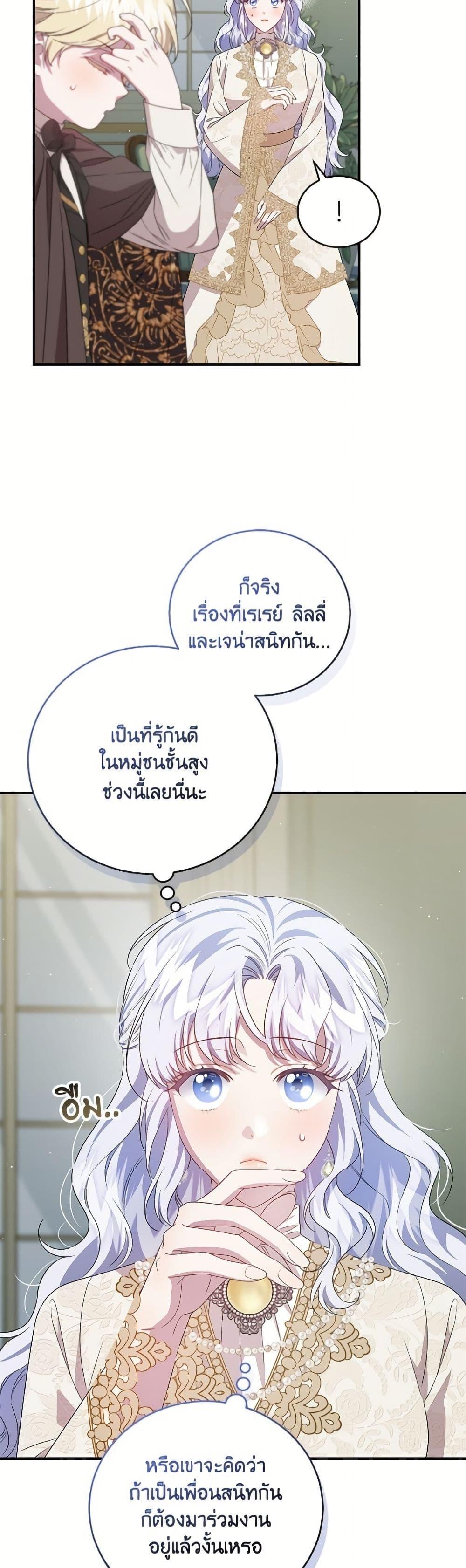 Manga-lc-com อ่านมังงะ อ่านการ์ตูน ออนไลน์ ฟรี I Became the Stepmother of an Irrevocable Dark Family ตอนที่ 1 2 3 4 5 6 7 8 9 10 11 12 13 14 ฟรี ไม่มีโฆษณา Manga-lc - อ่าน มังงะ อ่าน การ์ตูน ออนไลน์ อ่านมังงะ ฟรี