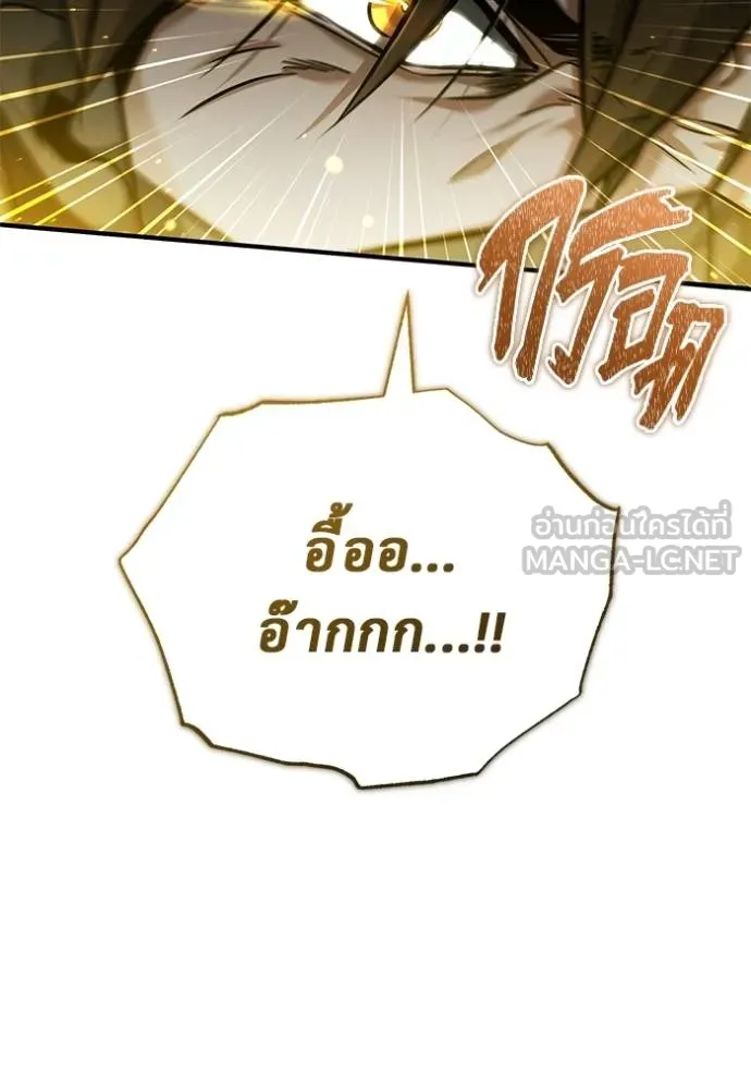 Regressor’s Life Aft ตอนที่ 49 รูปที่ 45