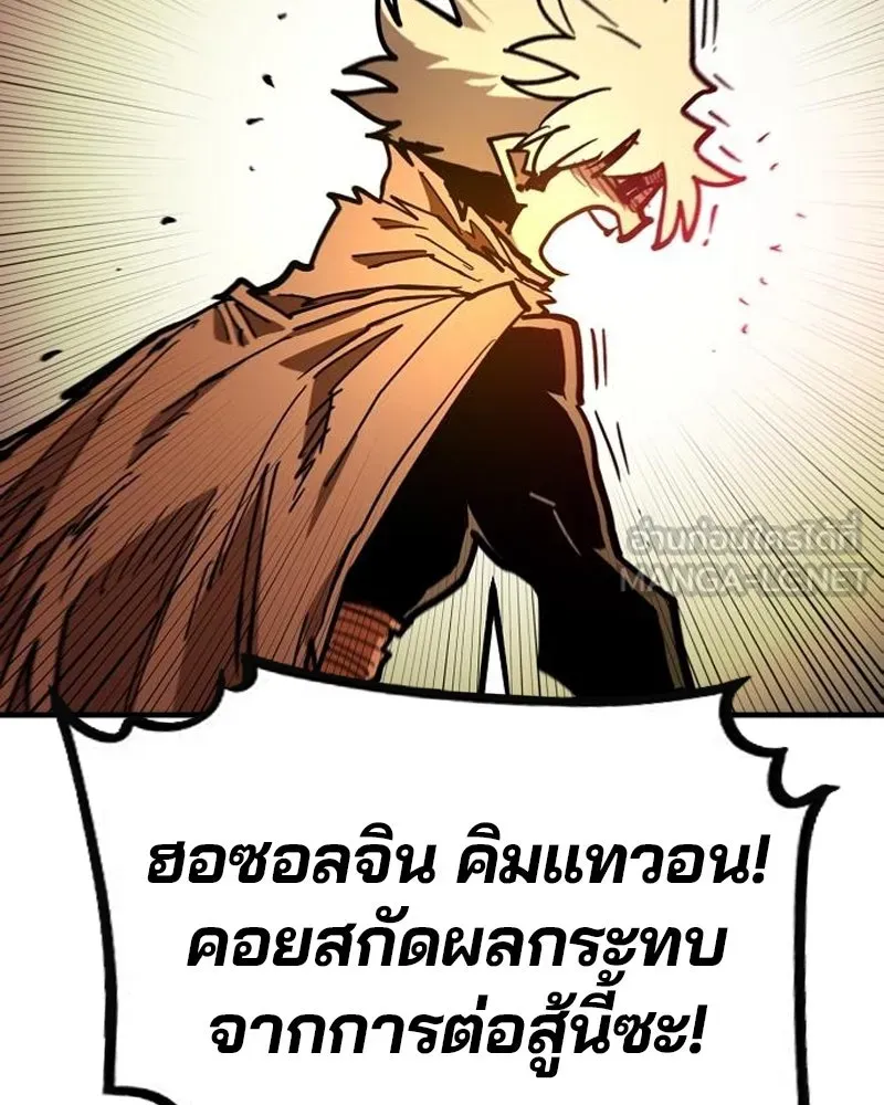 Player ตอนที่ 205 รูปที่ 156