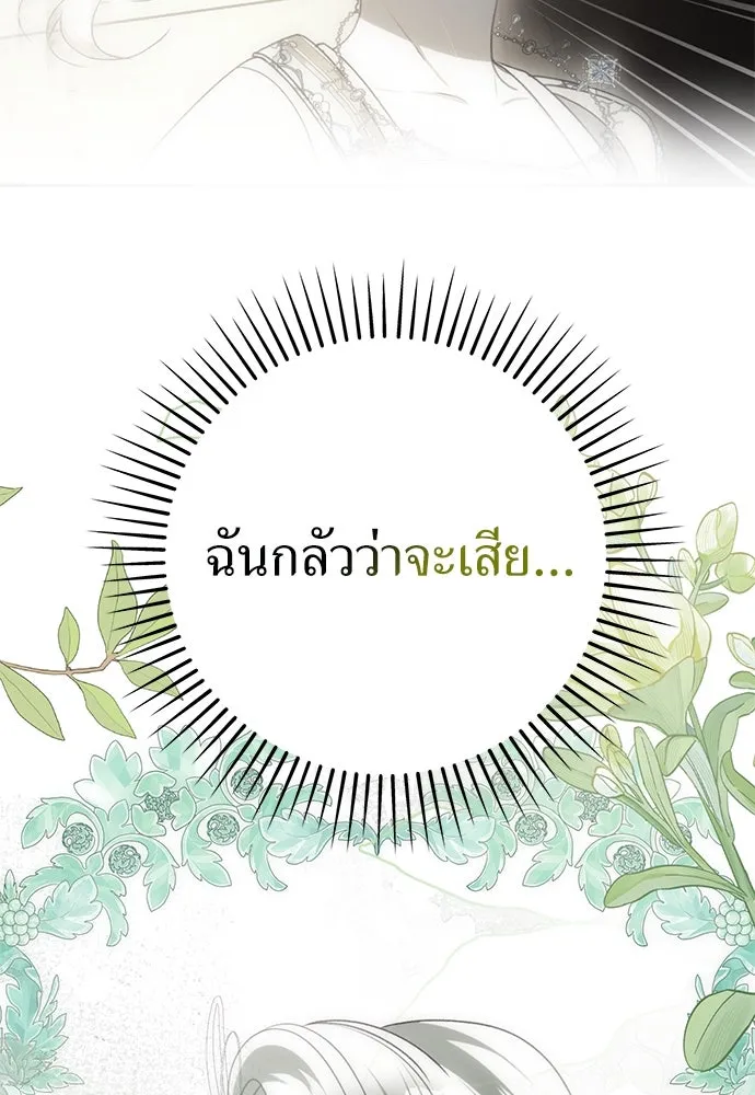 ยัยจิ๋วสมองแจ๋ว ตอนที่ 35 รูปที่ 89