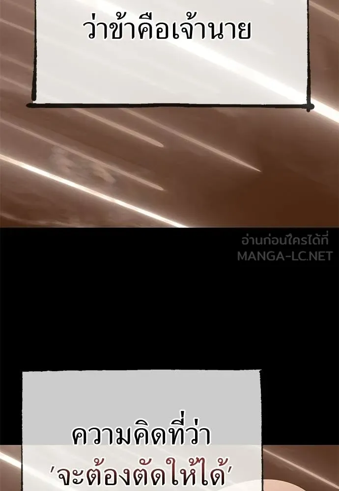 ยมราชลงทัณฑ์ ตอนที่ 123 รูปที่ 107