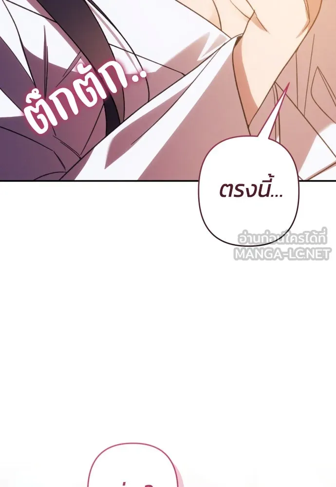 ฉันจะจีบท่านดยุกแดนเหนือ ตอนที่ 73 รูปที่ 24