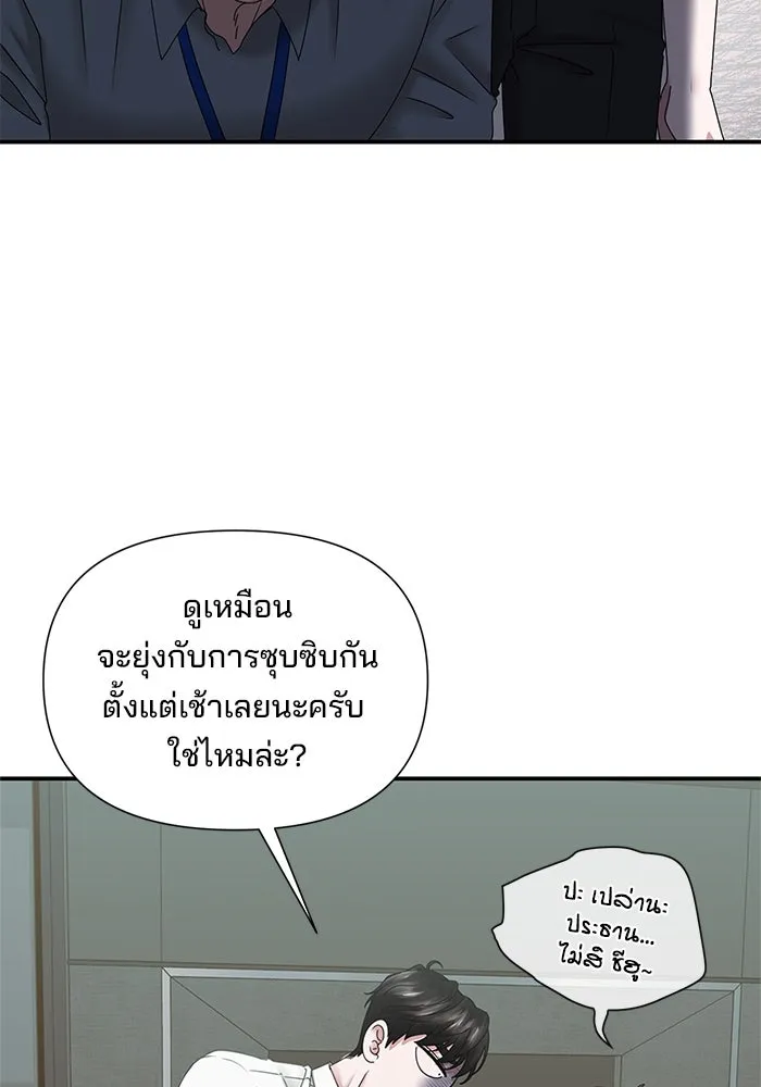 สามีที่ไม่ได้ขอ ตอนที่ 13 รูปที่ 28
